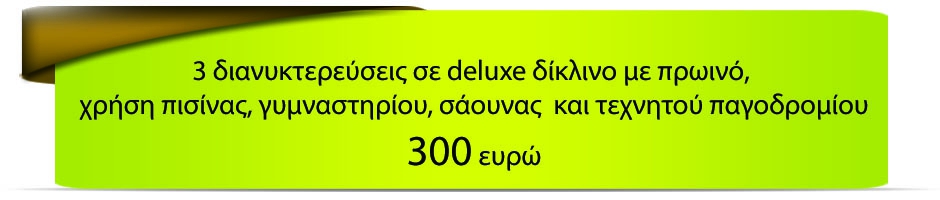 offer_1